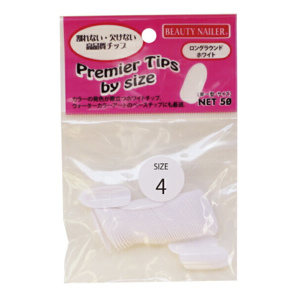 楽天市場】ビューティーネイラー プレミアクリアチップスバイサイズ