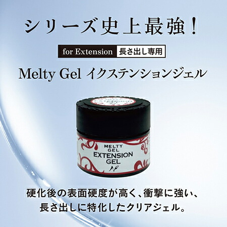 楽天市場】メルティジェル クリアジェル 200g（3330