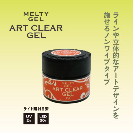 新品ですが、、、メルティジェル　クリア　200g 楽天市場】メルティジェル クリアジェル 200g（3330