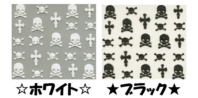 楽天市場 Bibideco ビビデコ ぷくぷく立体感 スカル どくろ ネイル