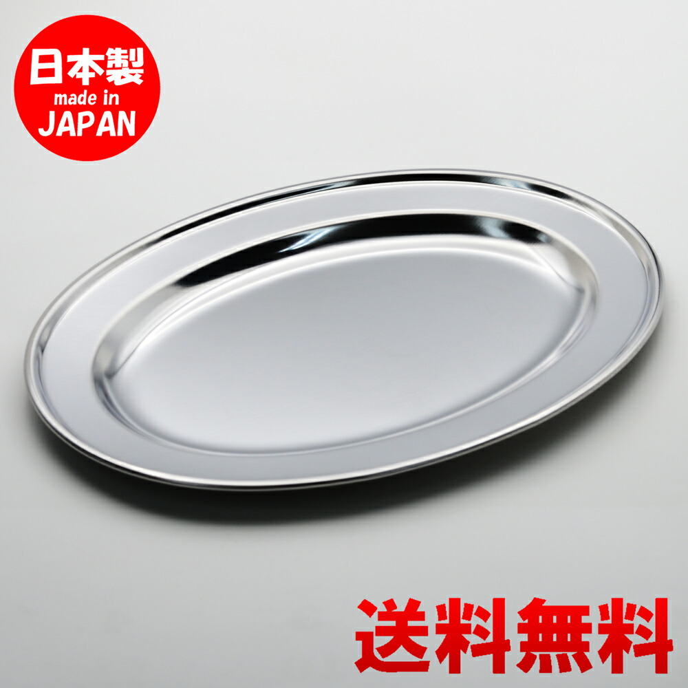 20枚　小判皿　18-0　巻渕小判皿　10インチ Amazon｜赤川器物製作所 18-0 巻渕小判皿 10吋 92110｜カレー