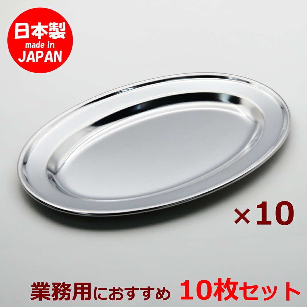 NATAL DESIGN ステンレス皿 ag9-10.jpg