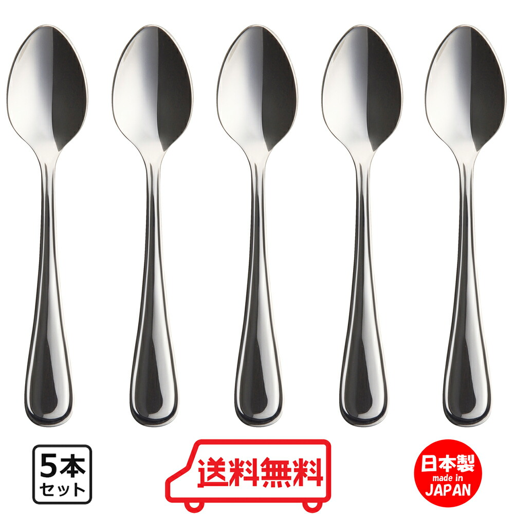 楽天市場】ニューポート Newport コーヒースプーン 5本セット 【 送料
