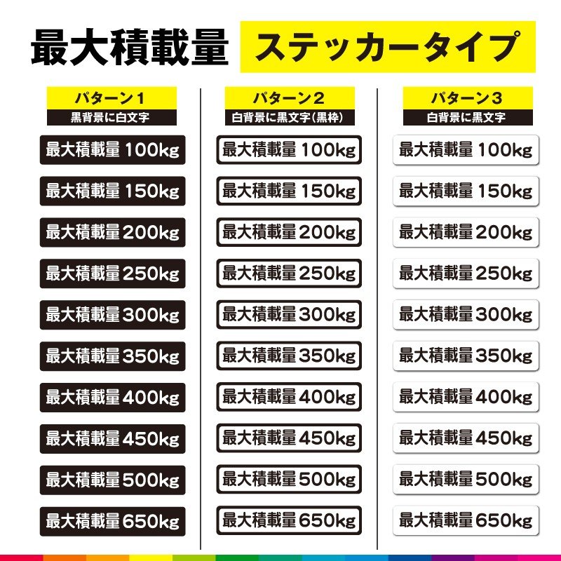 楽天市場 最大積載量 ステッカー シール 軽トラ 軽自動車 トラック 350kg 100kg 950kg オーダー カッティングシールjapan