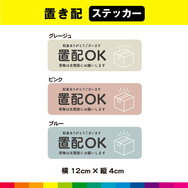 日本最大の チラシ 禁止 投函禁止 マグネット 磁石 強力 お断り くすみカラー アースカラー ナチュラル おしゃれ ポスティング禁止 ドア ポスト  耐候性 耐久性 UVカットラミネート 横 送料無料 デザイン２