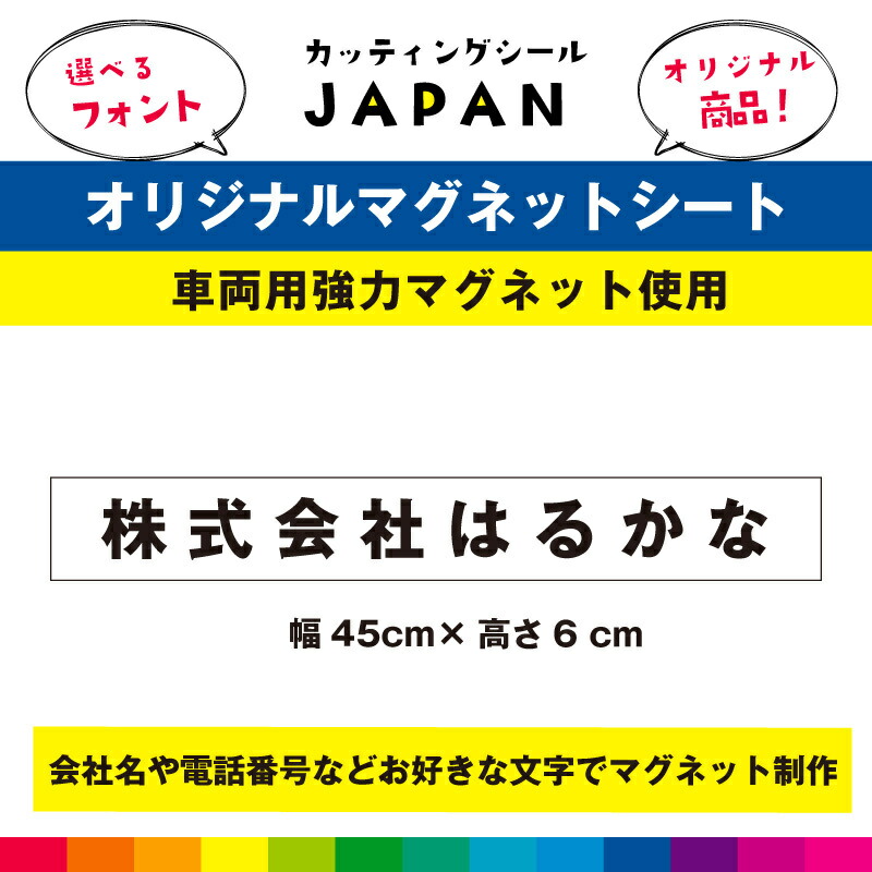 楽天市場】産業廃棄物収集運搬車 マグネット 磁石 産業廃棄物収集 車用 名入れ 法令対応サイズ ラミネート UVカット 30cm×21cm 送料無料  : カッティングシールJAPAN