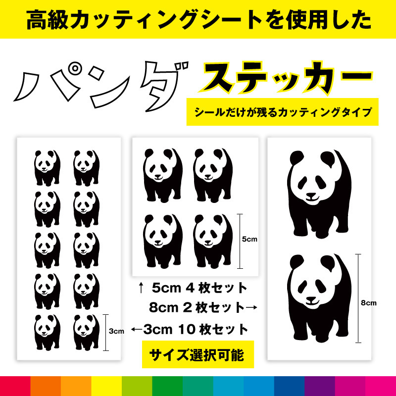 パンダシール NB 和風シール 大｜1354126 WANOWA パンダ | シールと星座