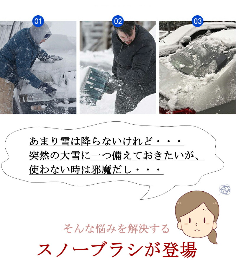 即納可能 スノーブラシ 車用 伸縮式 コンパクト 車氷 雪かき 雪落とし 氷 雪 霜取り 霜 除去 解氷 除雪 除氷 便利グッズ 冬 スクレーパー 車 霜取り 車載 コンパクト 搭載ショベル アイススクレーパー 車用スノーブラシ スノースクレーパー 送料無料 Educaps Com Br