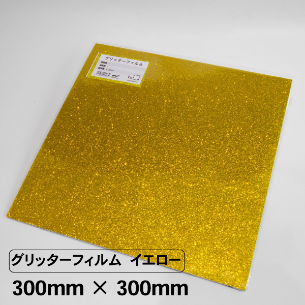 【楽天市場】グリッターフィルム ゴールド 300mm×300mm