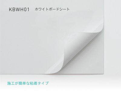 楽天市場】ホワイトボードシート 1250mm幅 切り売り 50cm単位 中川