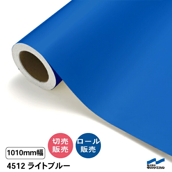 タフカル 濁り色 4512 点火装置青碧 1010粍幅 中川ケミカル 切り売り 50珊ユニット 渦状文売りわたす タフカル 室外 切り立てる腰掛け マーキングフィルム 貼り出し 息吹き ステッカー 撥ねのける売りわたす