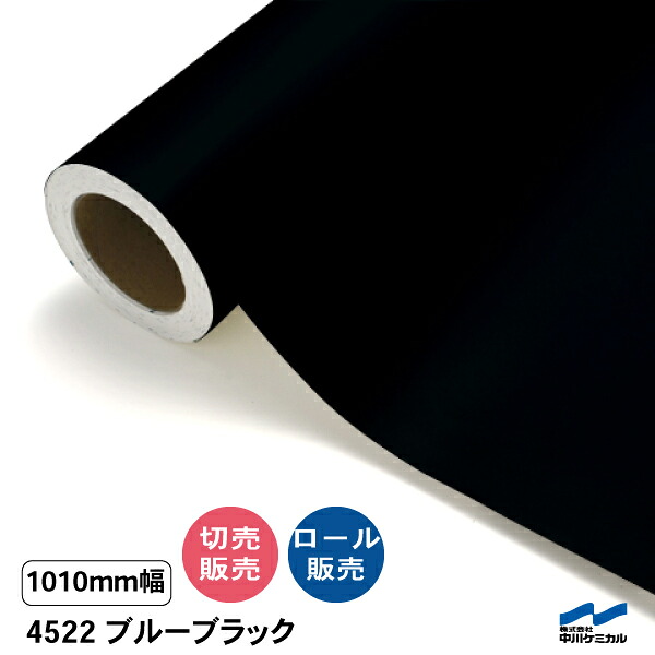 タフカル 濁り色 4522 青碧黒いこと 1010粍幅 中川ケミカル 切り売り 50珊ユニット 渦状文売りわたす タフカル 室外 切り立てる腰掛け マーキングフィルム 貼り出し 息吹き ステッカー 撥ねのける売りわたす