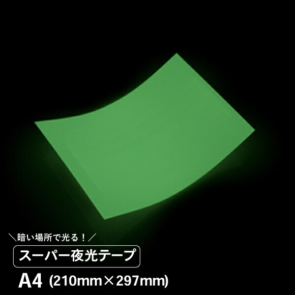 楽天市場】カッティングシート 蛍光色 951K ブルー 450mm幅 50cm単位