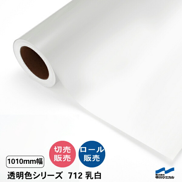 楽天市場】カッティングシート 透明色 000C 無色透明 1010mm幅