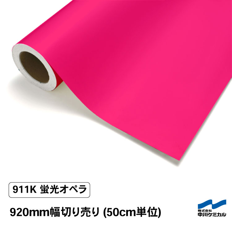 団扇屋さん　R　カッティングシート　蛍光シート　30×30cm 団扇屋さん 団扇素材 カッティングシート 蛍光シート 30×30cm 25