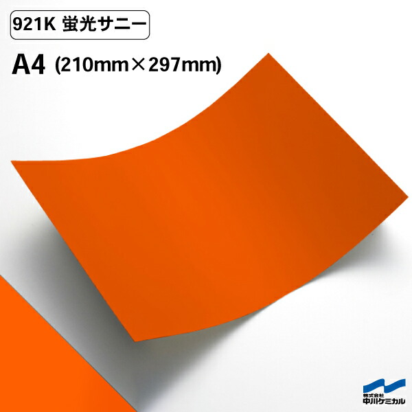 楽天市場】カッティングシート 反射シート CL-163 黄 A4サイズ 210mm