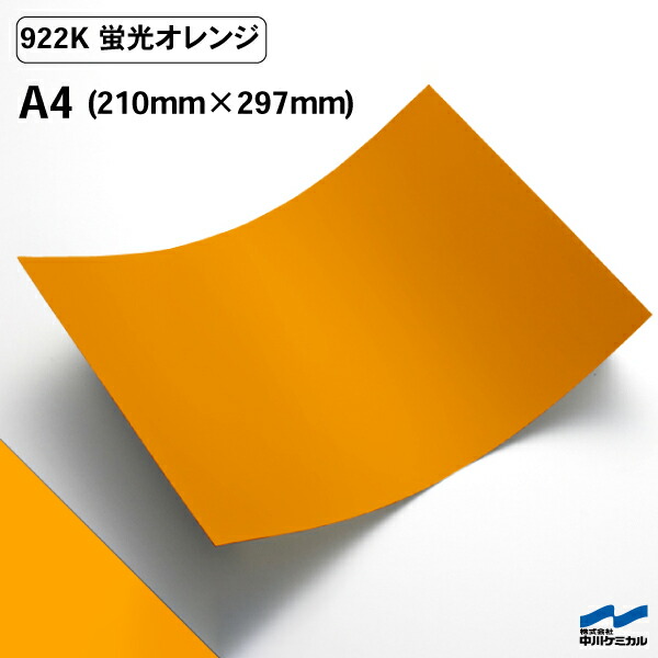 【楽天市場】カッティングシート 蛍光色 951K ブルー 450mm幅