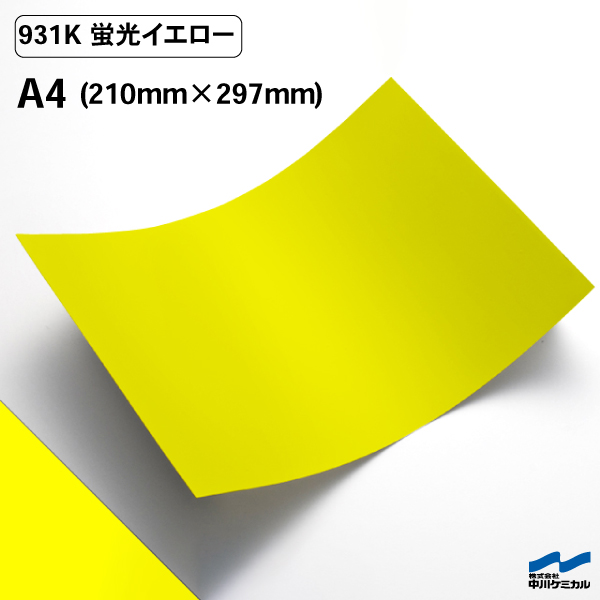 楽天市場】カッティングシート 蛍光色 913K レッド 450mm幅 50cm単位