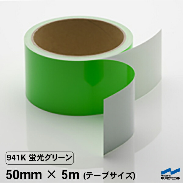 楽天市場】カッティングシート テープ 921K 蛍光サニー 50mm×5m 楽天市場】カッティングシート テープ 921K 蛍光サニー 50mm×5m