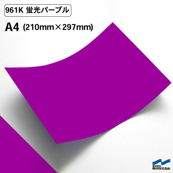 楽天市場】カッティングシート 蛍光色 913K レッド 450mm幅 50cm単位