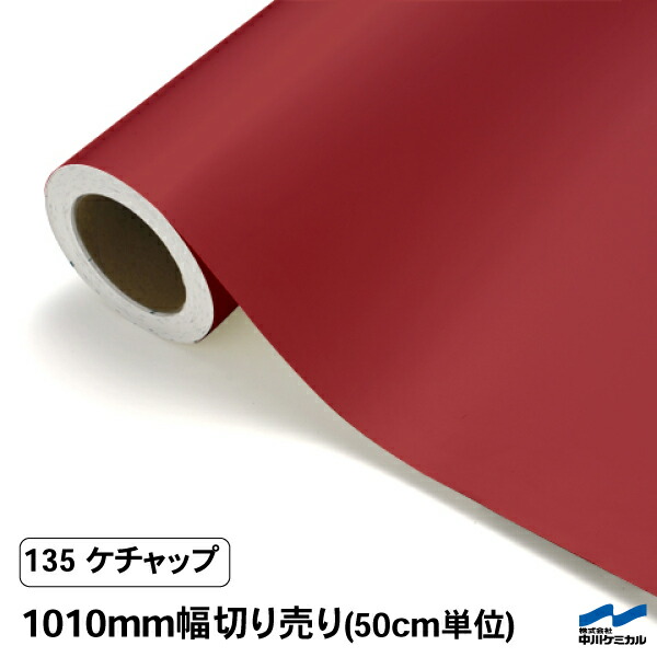 カッティングシート　アプリケーションシート　新品中古　８本まとめ売り 透明アプリケーションフィルム CZ [380mm幅×10m/50m