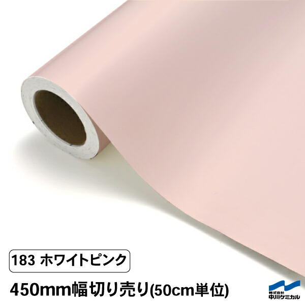 楽天市場】カッティングシート 切り売り 406 シアングリーン 450mm幅