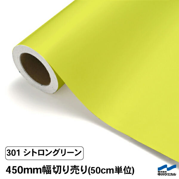 楽天市場】カッティングシート 切り売り 404 エメラルドグリーン