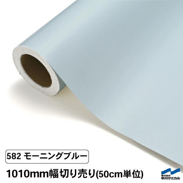 楽天市場】カッティングシート 切り売り 517 パステルブルー 1010mm幅
