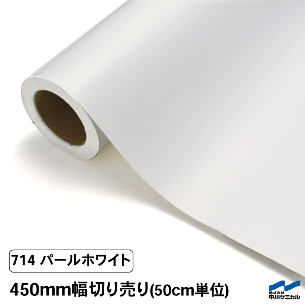 年中無休】 中川ケミカル カッティングシート 000C無色透明 450mm×2M巻