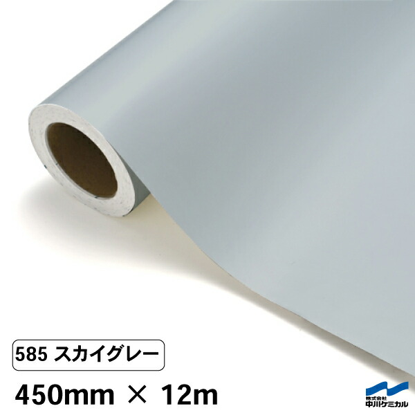 光沢ありグレー カッティングシート 約30cmx300cm 防水 耐候 585_rs.jpg