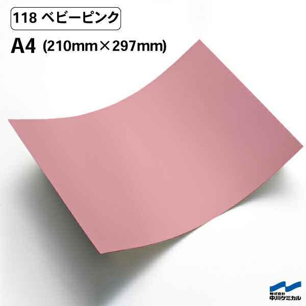 楽天市場】カッティングシート 透明色 112C ピンク 450mm幅 中川 楽天市場】カッティングシート 透明色 112C ピンク 450mm幅 中川