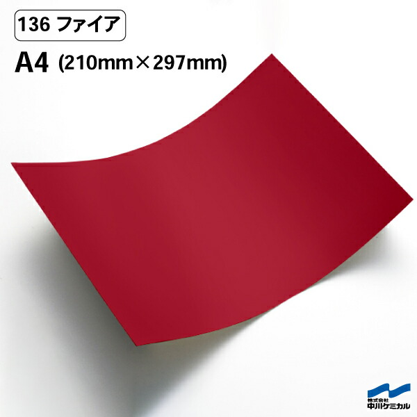 Amazon.co.jp: 光沢あり レッド/赤色 5枚セット 約A4サイズ