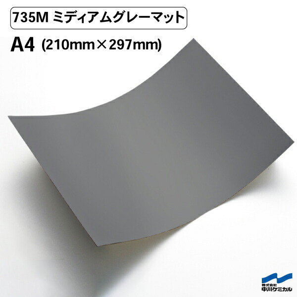 光沢ありグレー カッティングシート 約30cmx300cm 防水 耐候 735m_a4s.jpg