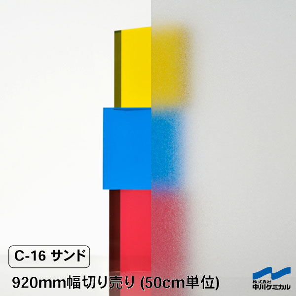 楽天市場】低反射フィルム SF-1000 1220mm幅 50cm単位 切り売り 中川