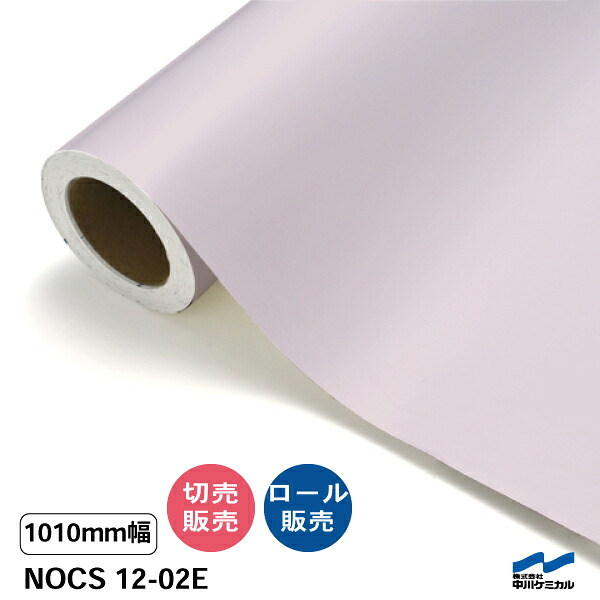NOCS 12-02E 1010粍幅 中川ケミカル 切り売り 50珊ユニット 渦状文売りわたす ノックス 室外 切り立てる腰掛け マーキングフィルム