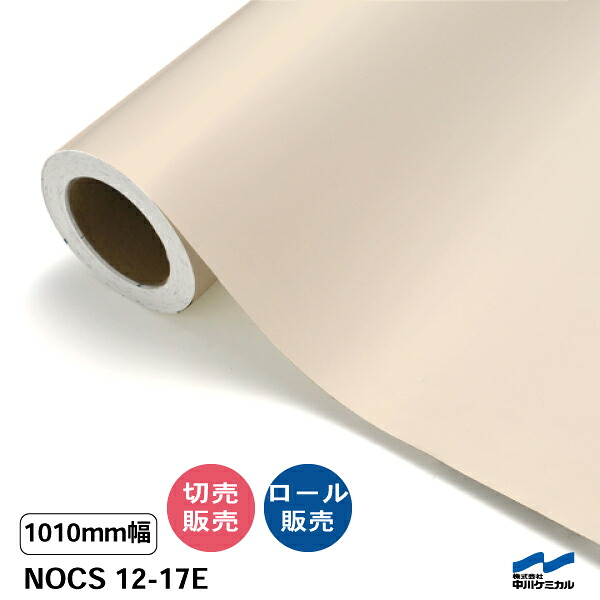 NOCS 12-17E 1010粍幅 中川ケミカル 切り売り 50珊ユニット 渦状文売りわたす ノックス 室外 切り立てる腰掛け マーキングフィルム