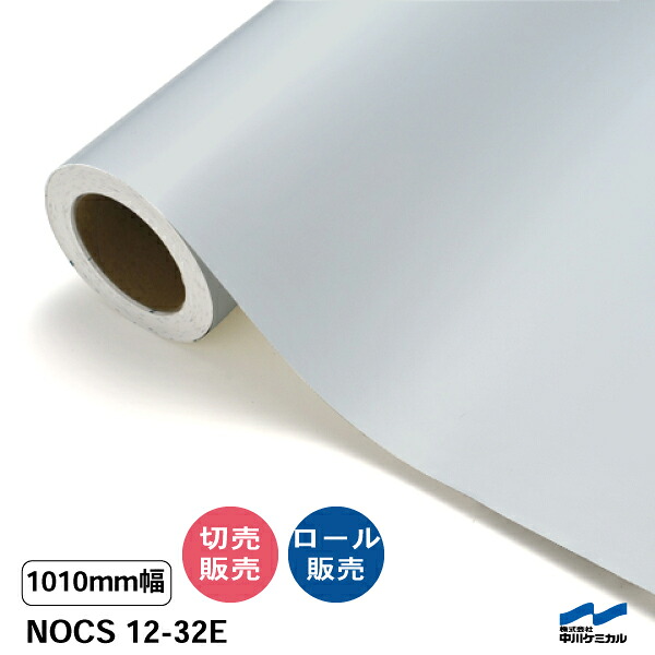NOCS 12-32E 1010粍幅 中川ケミカル 切り売り 50珊ユニット 渦状文売りわたす ノックス 室外 切り立てる腰掛け マーキングフィルム