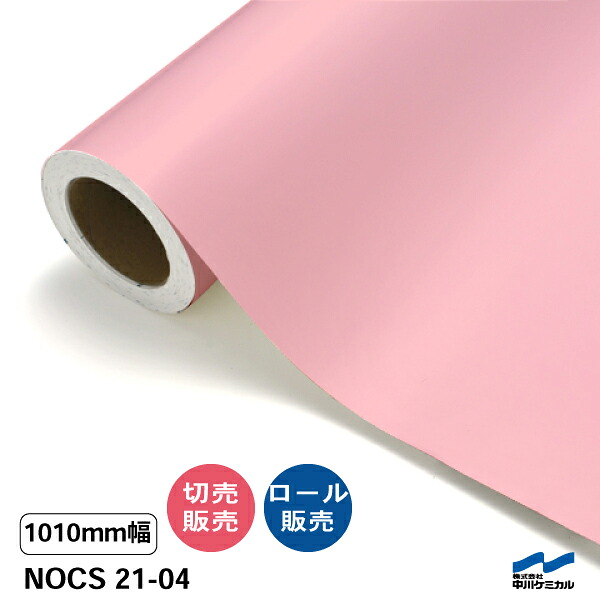 NOCS 21-04 1010粍幅 中川ケミカル 切り売り 50珊ユニット 渦状文売りわたす ノックス 室外 切り立てる腰掛け マーキングフィルム