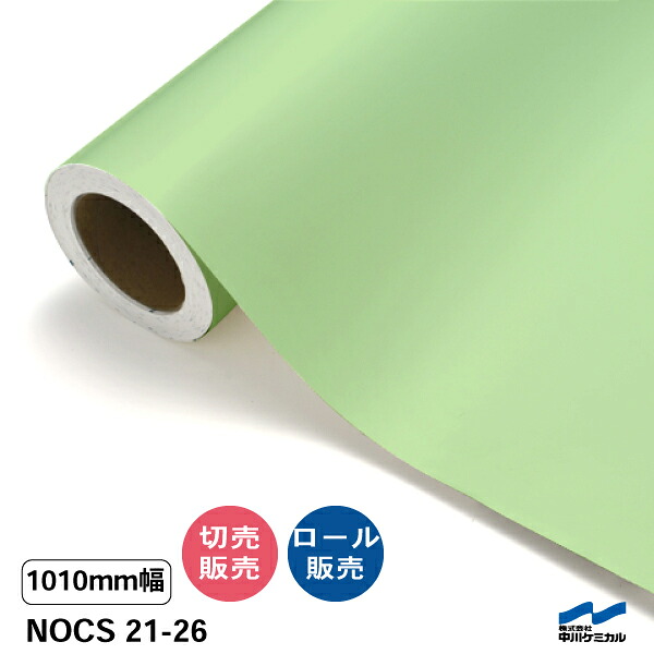 NOCS 21-26 1010粍幅 中川ケミカル 切り売り 50珊ユニット 渦状文売りわたす ノックス 室外 切り立てる腰掛け マーキングフィルム