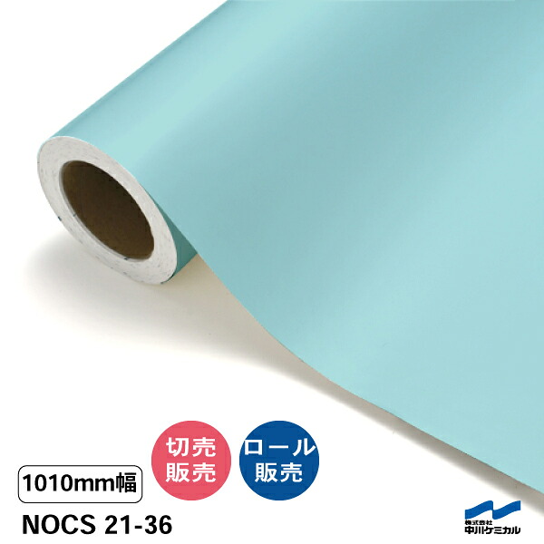 NOCS 21-36 1010粍幅 中川ケミカル 切り売り 50珊ユニット 渦状文売りわたす ノックス 室外 切り立てる腰掛け マーキングフィルム