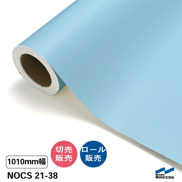 NOCS 21-38 1010粍幅 中川ケミカル 切り売り 50珊ユニット 渦状文売りわたす ノックス 室外 切り立てる腰掛け マーキングフィルム