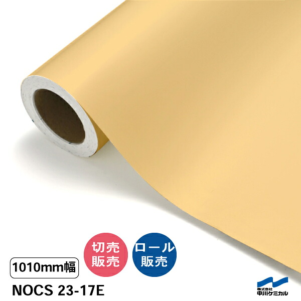 NOCS23-17E 1010粍幅 中川ケミカル 切り売り 50珊ユニット 渦状文売りわたす ノックス 室外 切り立てる腰掛け マーキングフィルム