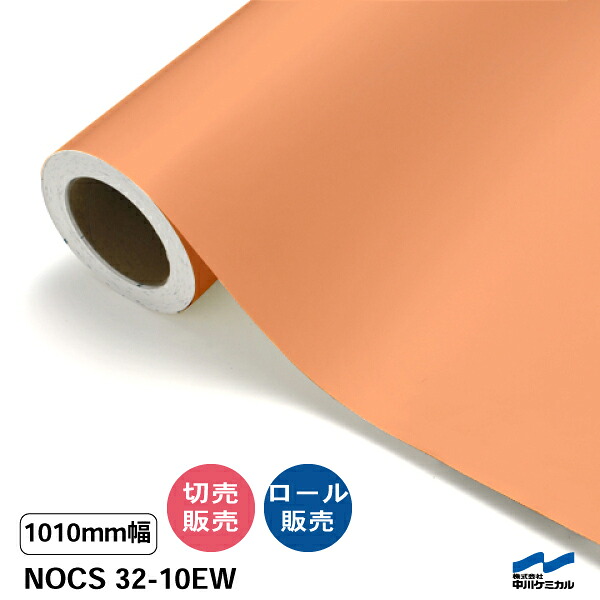 NOCS 32-10EW 1010粍幅 中川ケミカル 切り売り 50珊ユニット 渦状文売りわたす ノックス 室外 切り立てる腰掛け マーキングフィルム