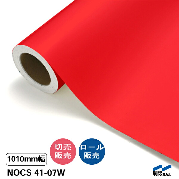 NOCS 41-07W 1010粍幅 中川ケミカル 切り売り 50珊ユニット 渦状文売りわたす ノックス 室外 切り立てる腰掛け マーキングフィルム