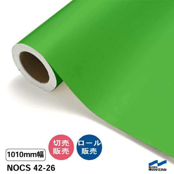 NOCS 42-26 1010粍幅 中川ケミカル 切り売り 50珊ユニット 渦状文売りわたす ノックス 室外 切り立てる腰掛け マーキングフィルム