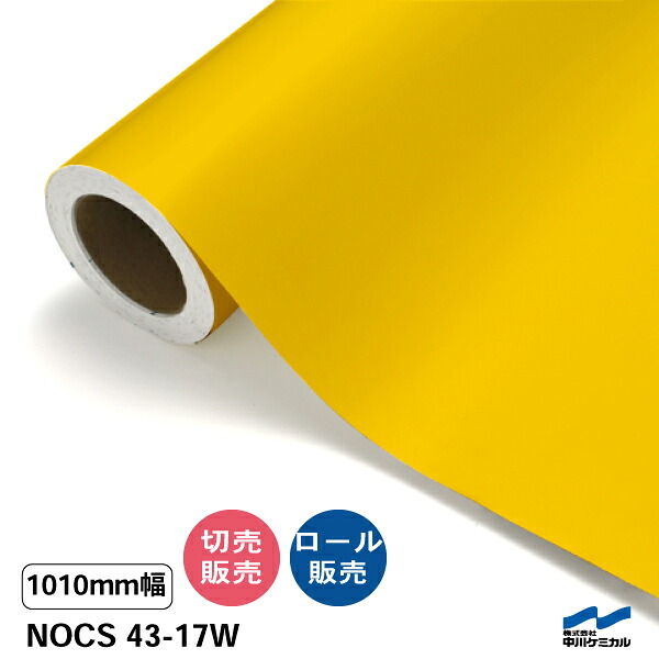 NOCS 43-17W 1010粍幅 中川ケミカル 切り売り 50珊ユニット 渦状文売りわたす ノックス 室外 切り立てる腰掛け マーキングフィルム