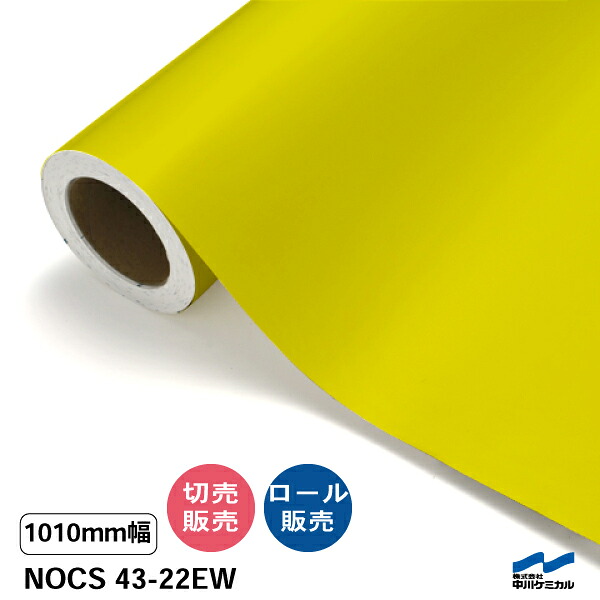 NOCS 43-22EW 1010粍幅 中川ケミカル 切り売り 50珊ユニット 渦状文売りわたす ノックス 室外 切り立てる腰掛け マーキングフィルム
