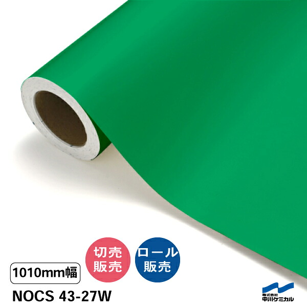 NOCS 43-27W 1010粍幅 中川ケミカル 切り売り 50珊ユニット 渦状文売りわたす ノックス 室外 切り立てる腰掛け マーキングフィルム