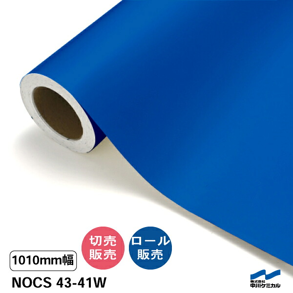 NOCS 43-41W 1010粍幅 中川ケミカル 切り売り 50珊ユニット 渦状文売りわたす ノックス 室外 切り立てる腰掛け マーキングフィルム