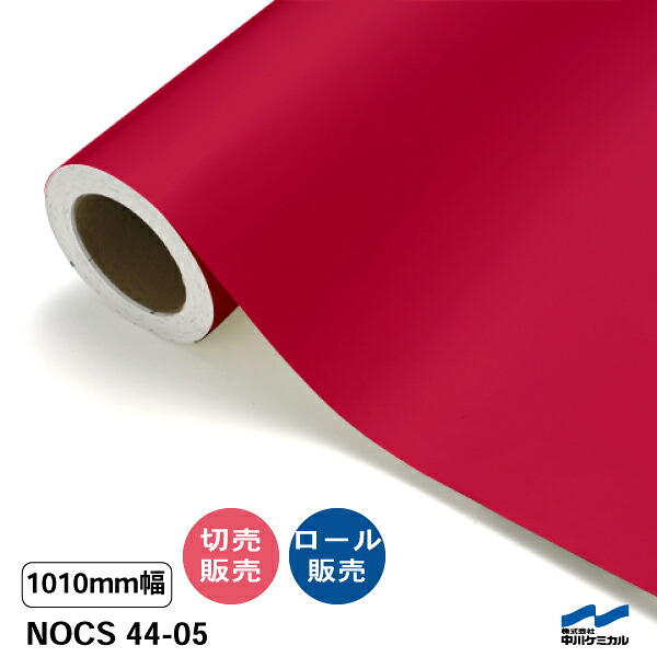 NOCS 44-05 1010粍幅 中川ケミカル 切り売り 50珊ユニット 渦状文売りわたす ノックス 室外 切り立てる腰掛け マーキングフィルム